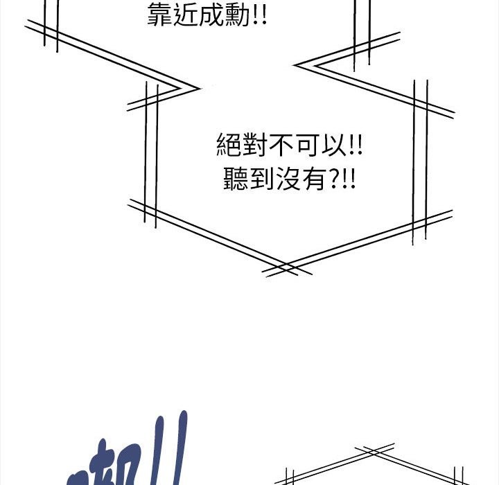 美魔女都爱我第14话