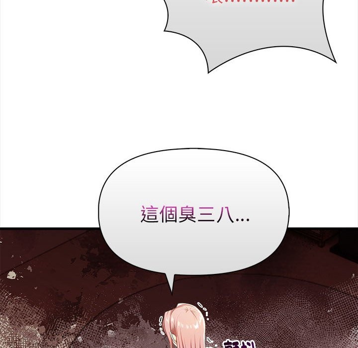 美魔女都爱我第14话