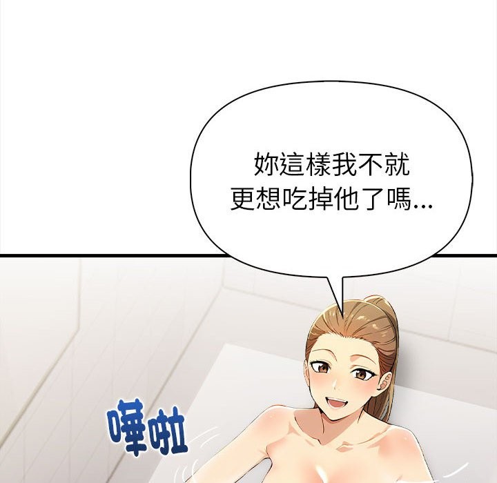 美魔女都爱我第14话