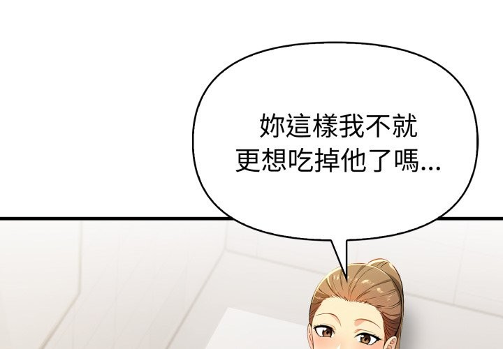 美魔女都爱我第15话