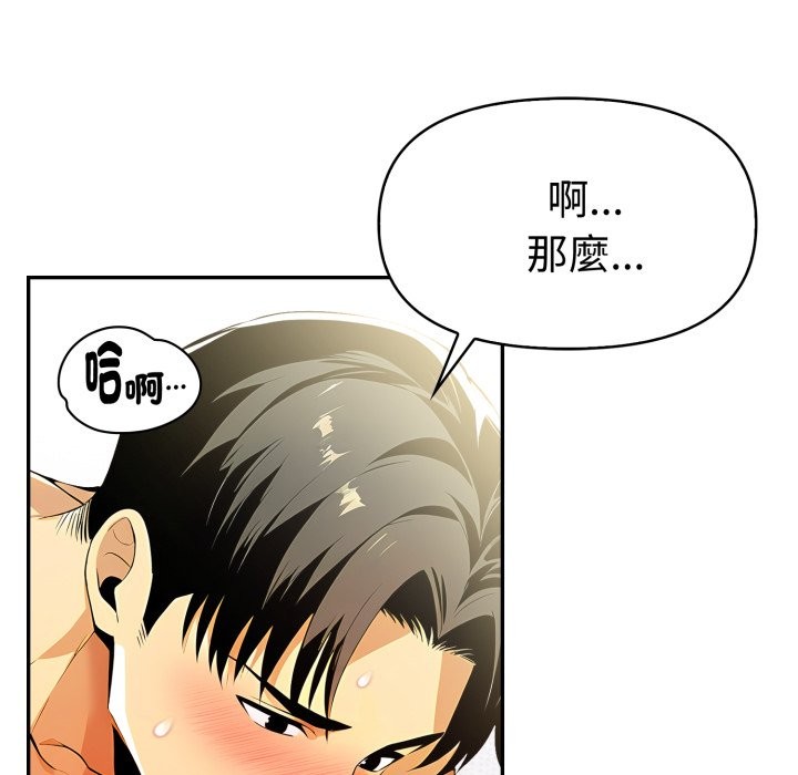 美魔女都爱我第15话