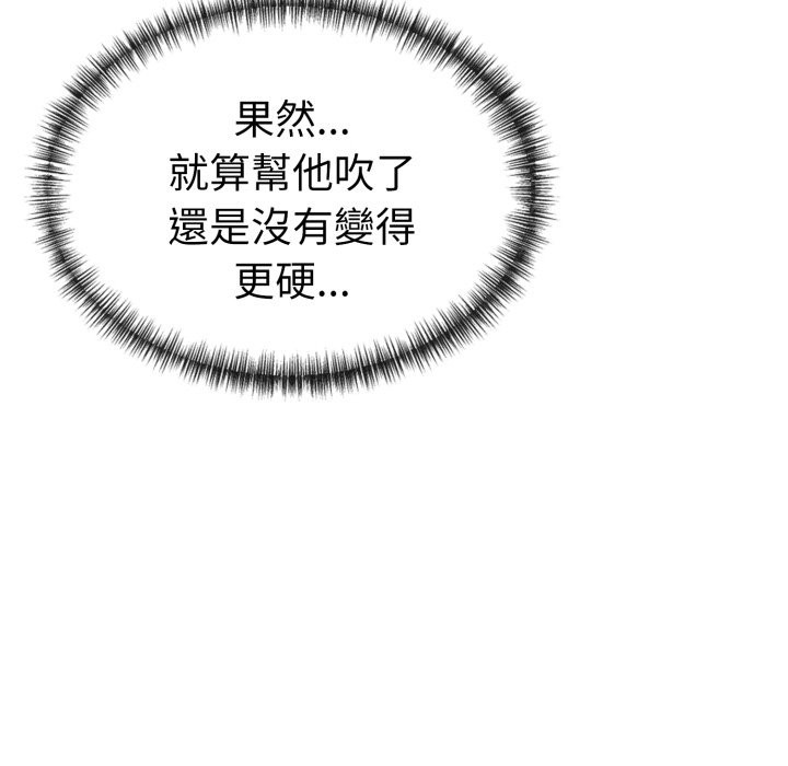 美魔女都爱我第15话