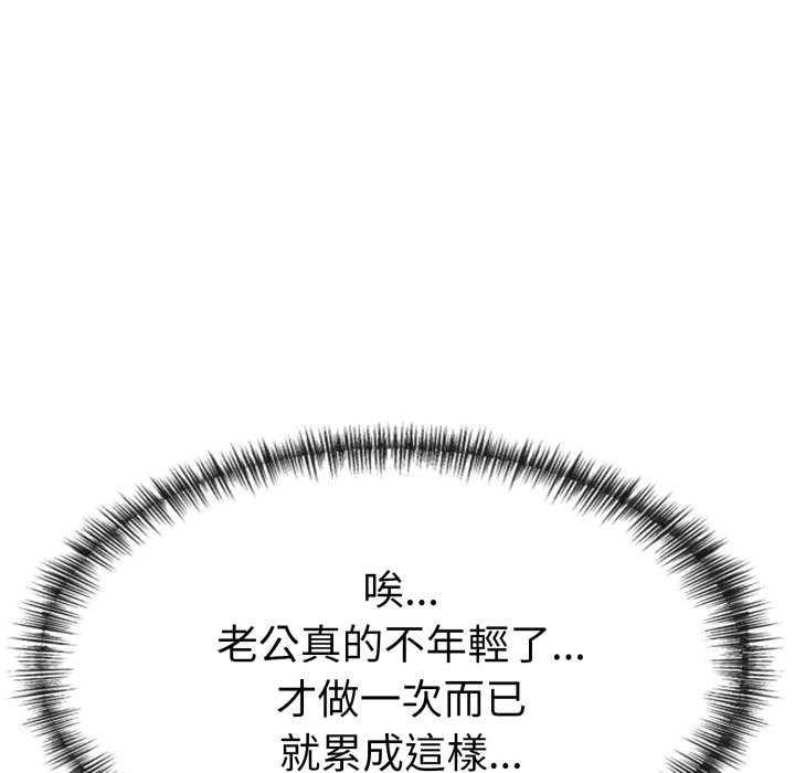 美魔女都爱我第15话