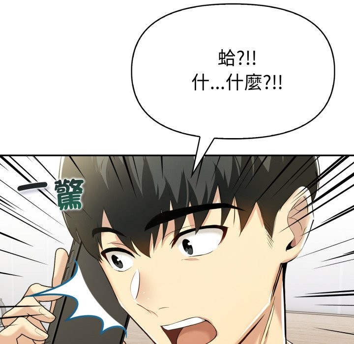 美魔女都爱我第15话