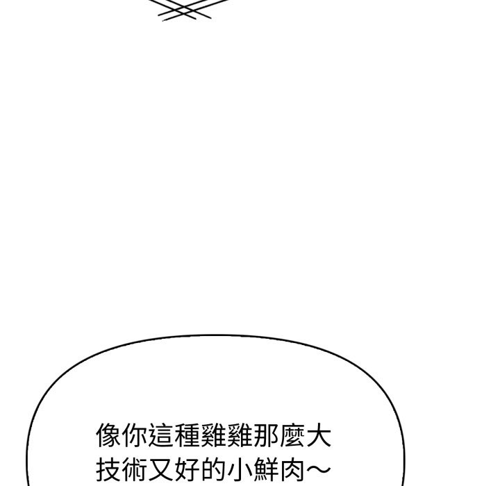 美魔女都爱我第15话