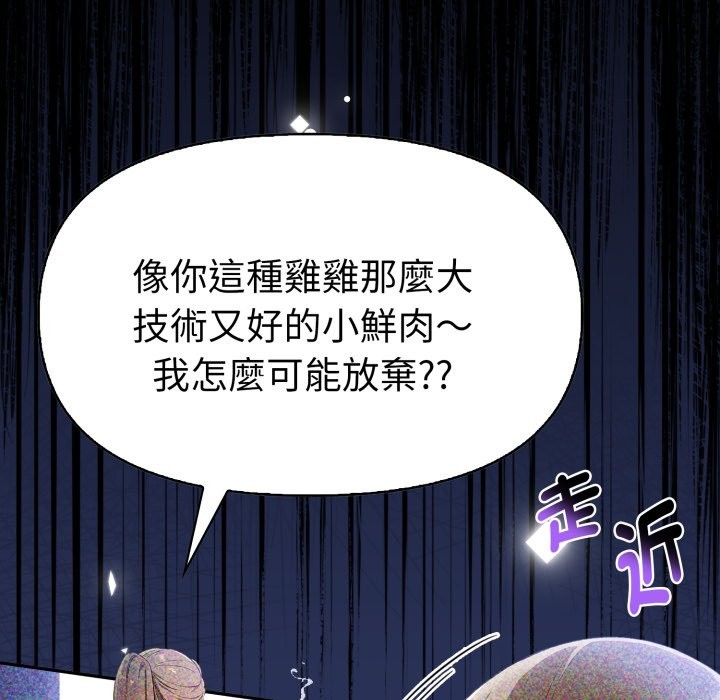 美魔女都爱我第16話