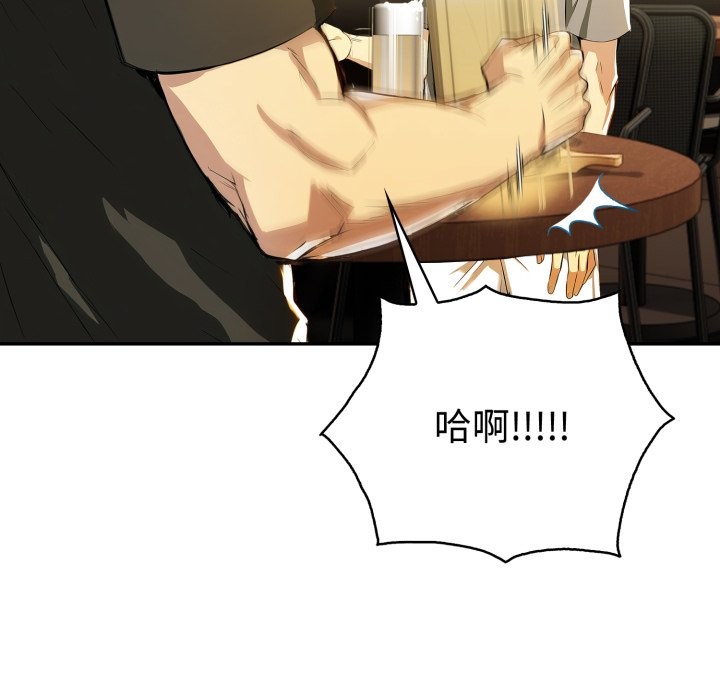 美魔女都爱我第16话