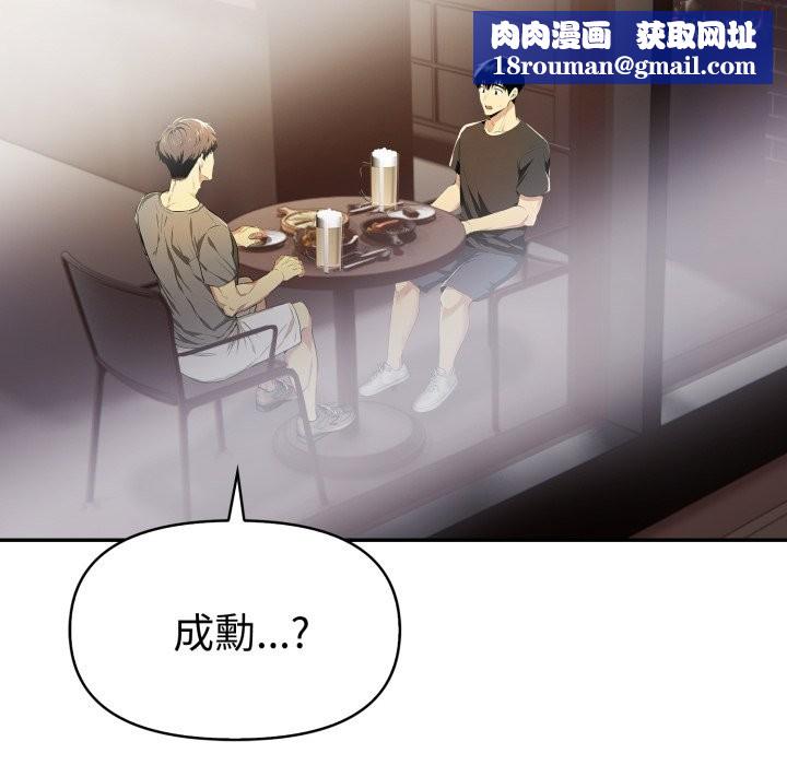 美魔女都爱我第16话