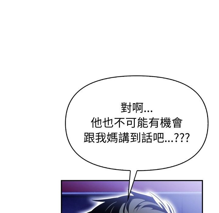 美魔女都爱我第16话