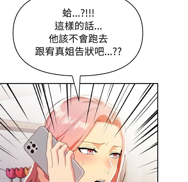 美魔女都爱我第16话