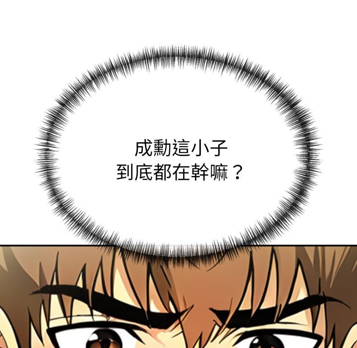 美魔女都爱我第17话