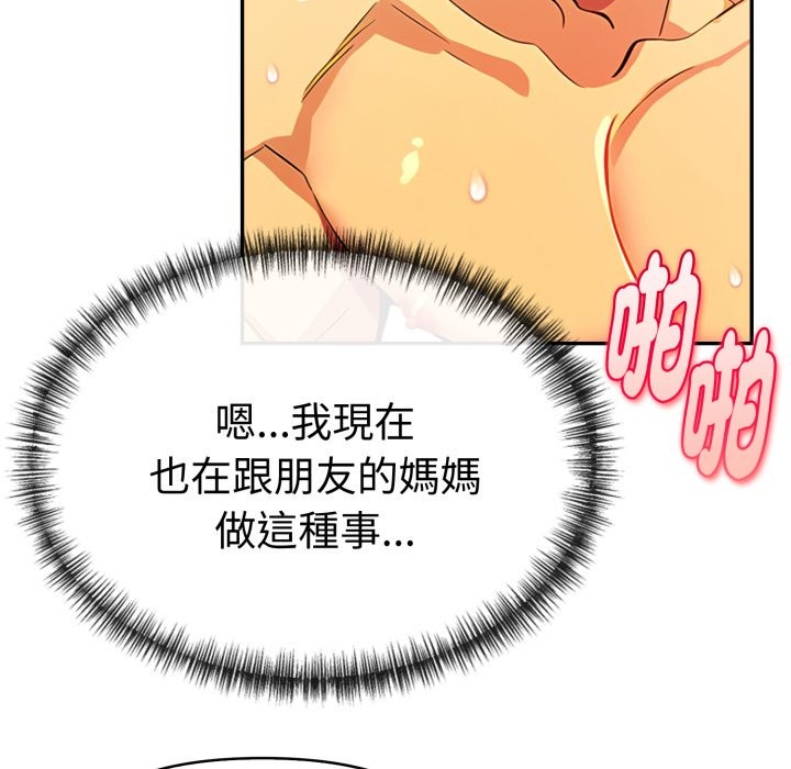 美魔女都爱我第17話