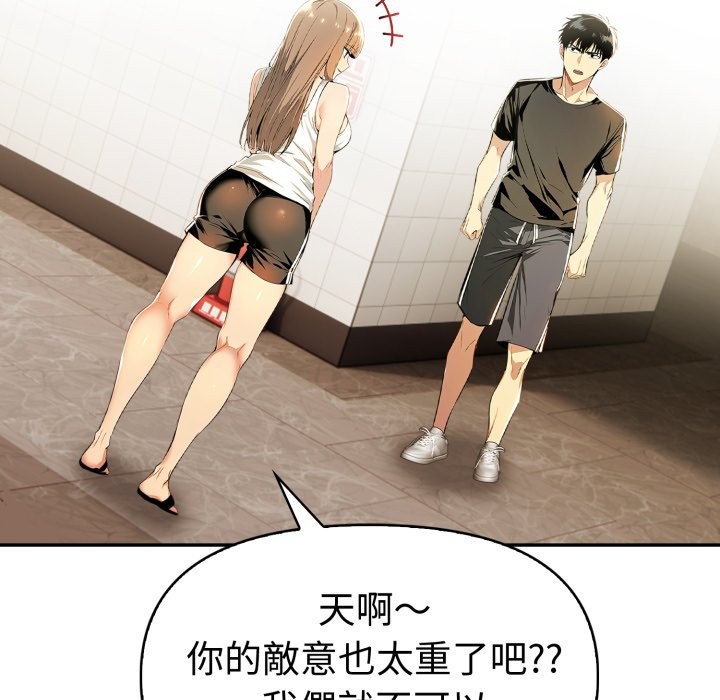 美魔女都爱我第17話