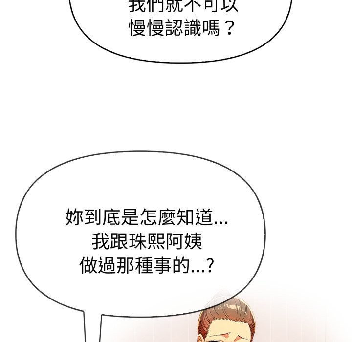 美魔女都爱我第17话