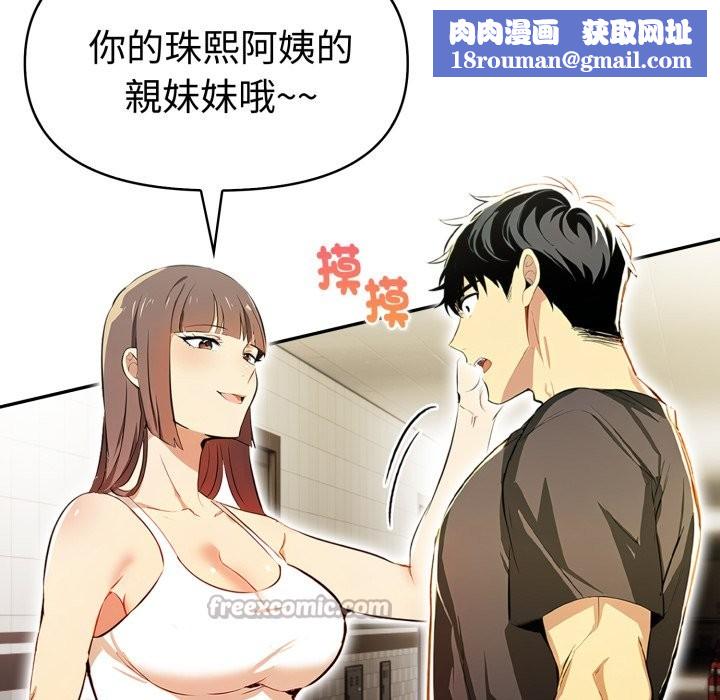 美魔女都爱我第17话