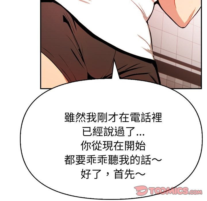 美魔女都爱我第17话