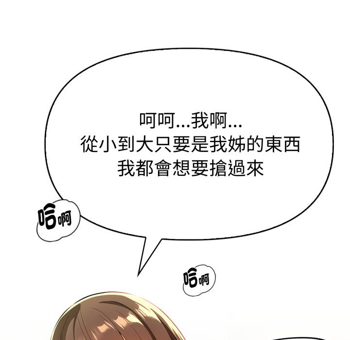 美魔女都爱我第17話