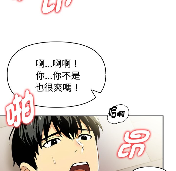 美魔女都爱我第17話