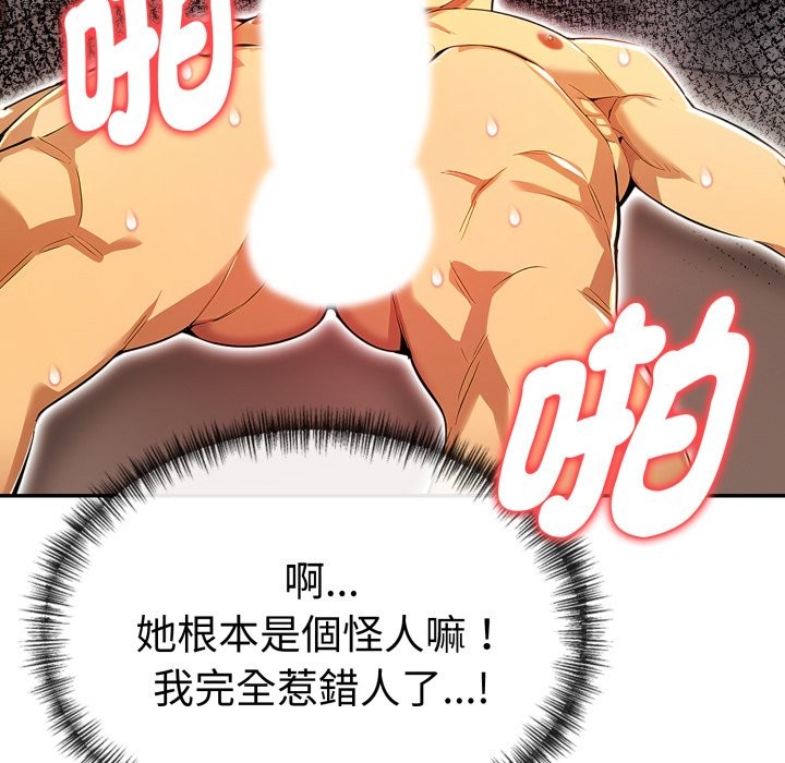 美魔女都爱我第18话