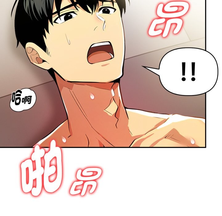 美魔女都爱我第18话