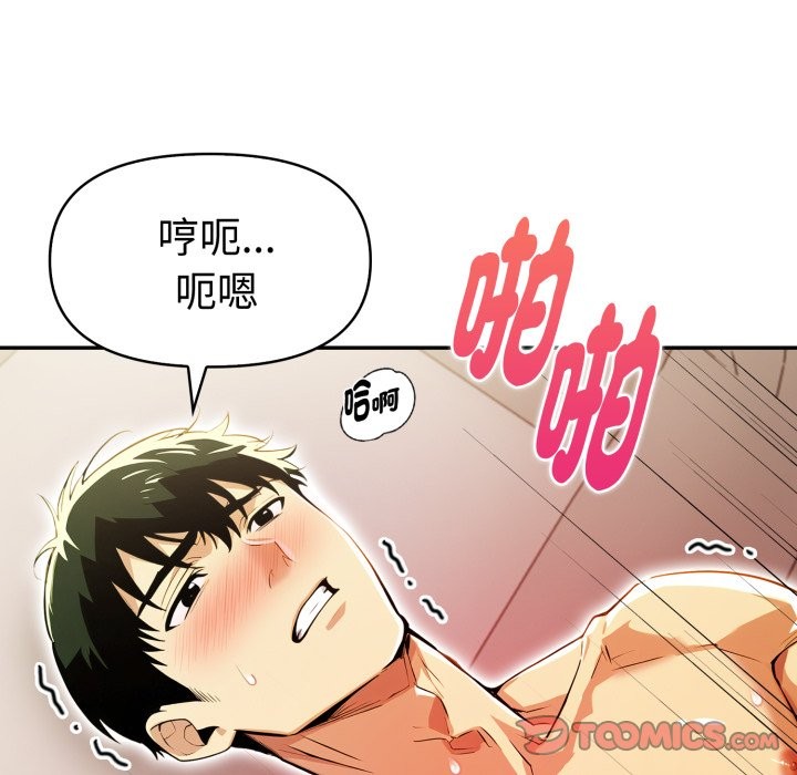 美魔女都爱我第18话