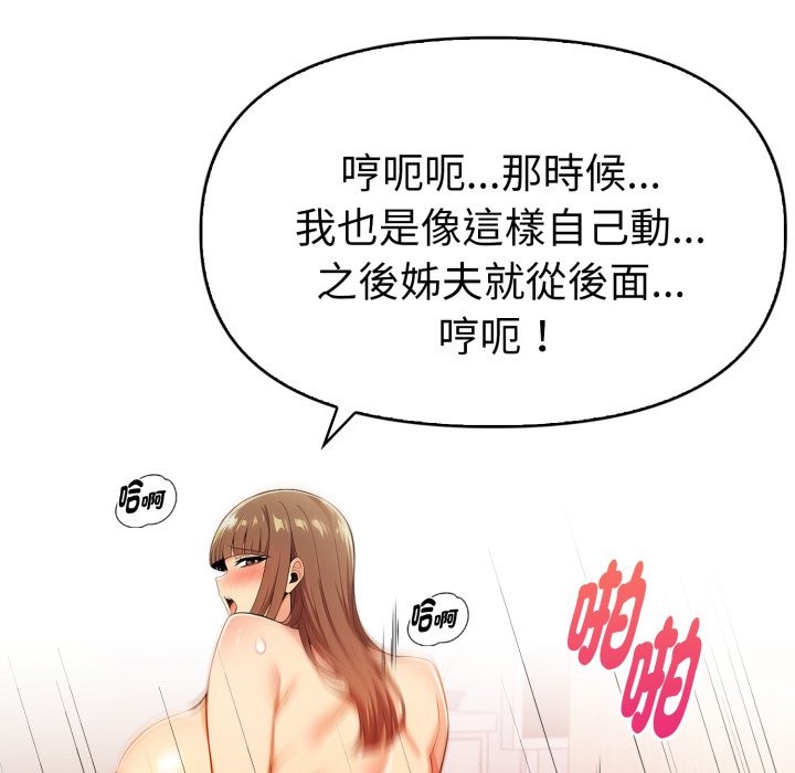 美魔女都爱我第18話