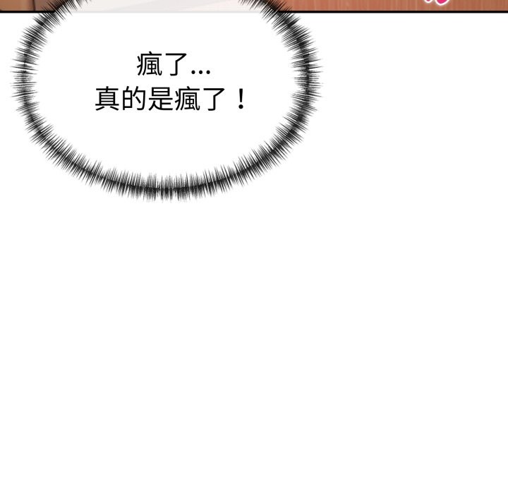 美魔女都爱我第18话