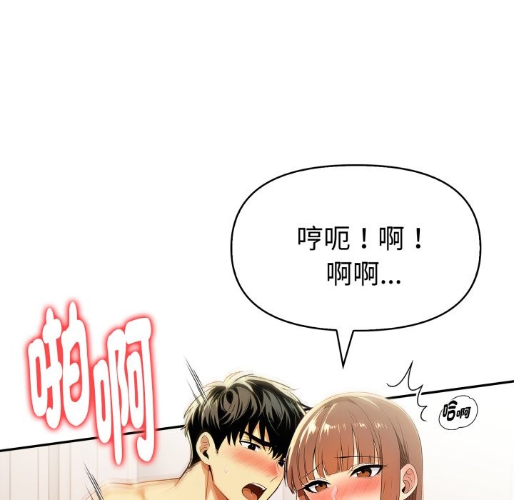 美魔女都爱我第18话