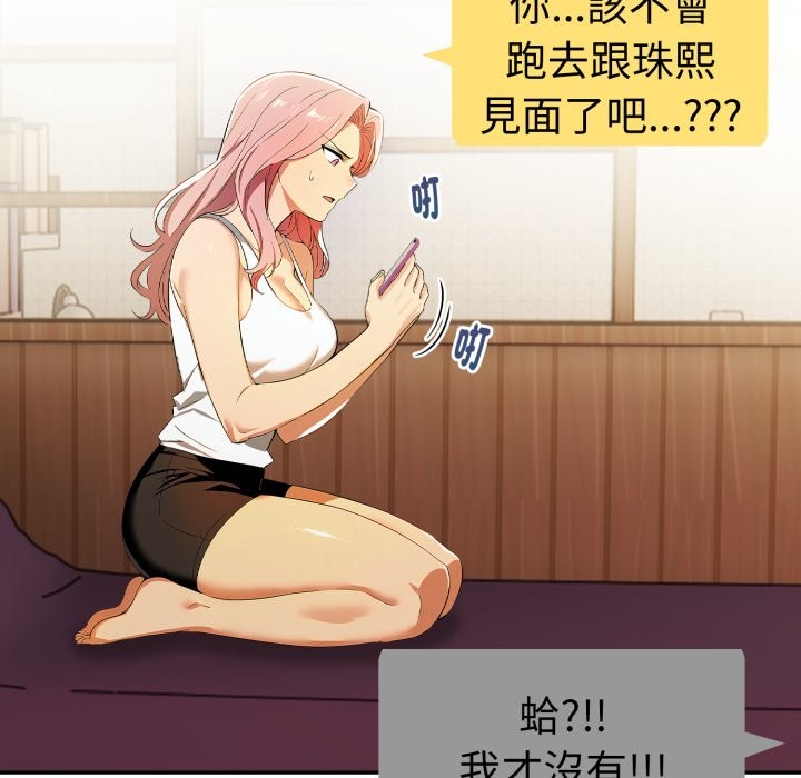 美魔女都爱我第18话