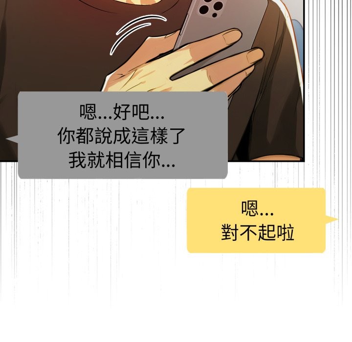 美魔女都爱我第18话