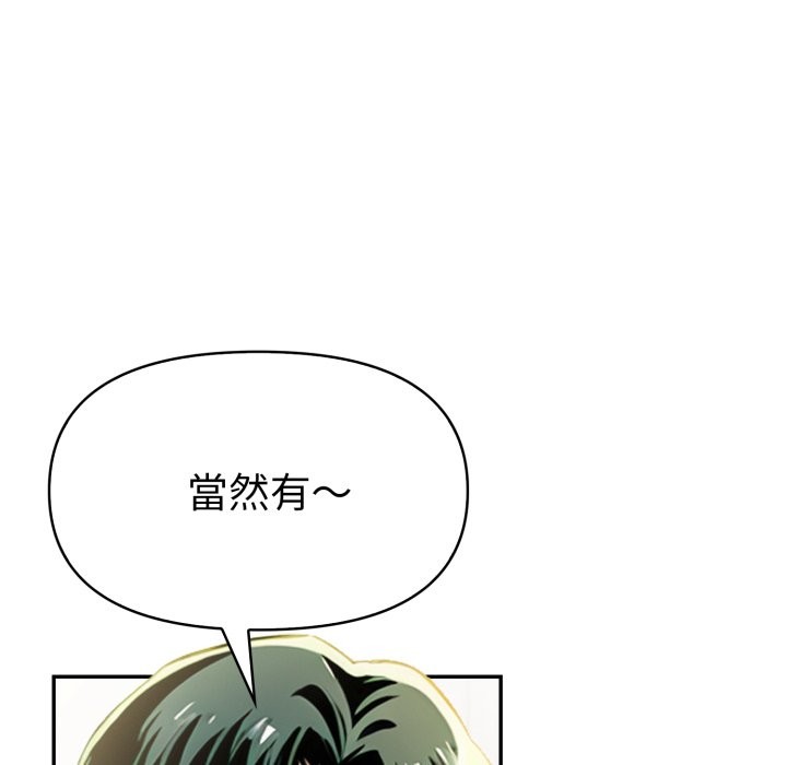 美魔女都爱我第18话