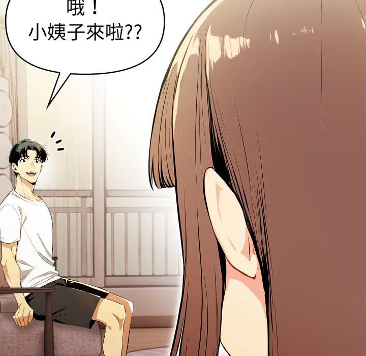 美魔女都爱我第18話