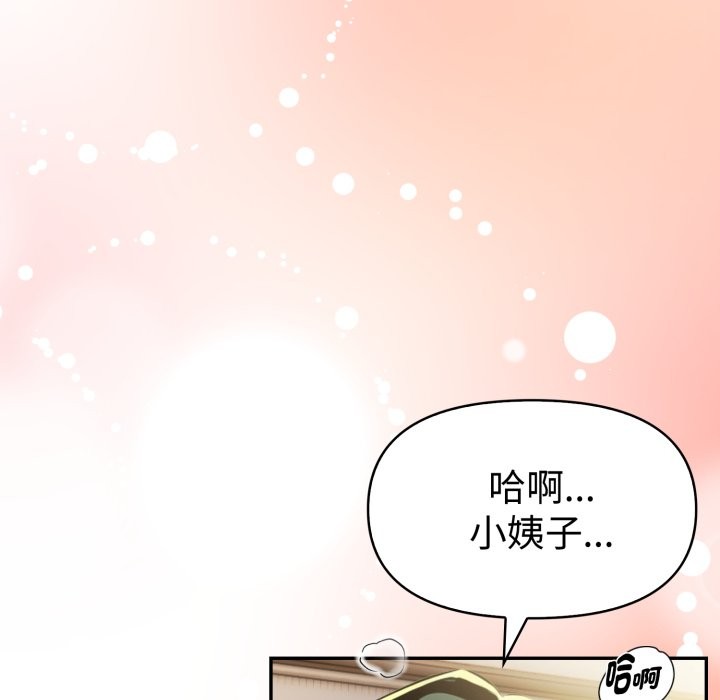 美魔女都爱我第18话