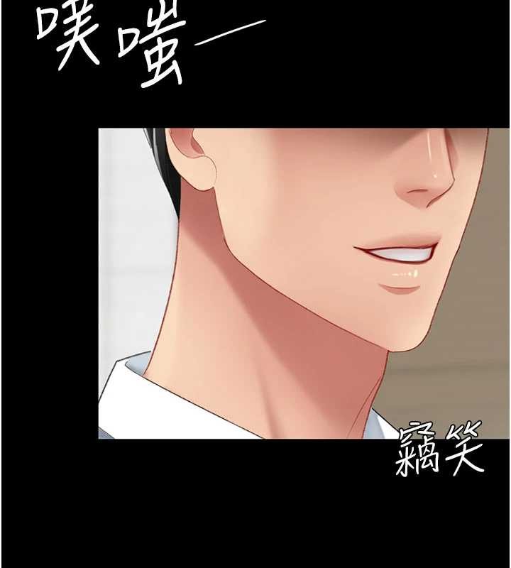 復仇母女丼第140話-從此毫無交集