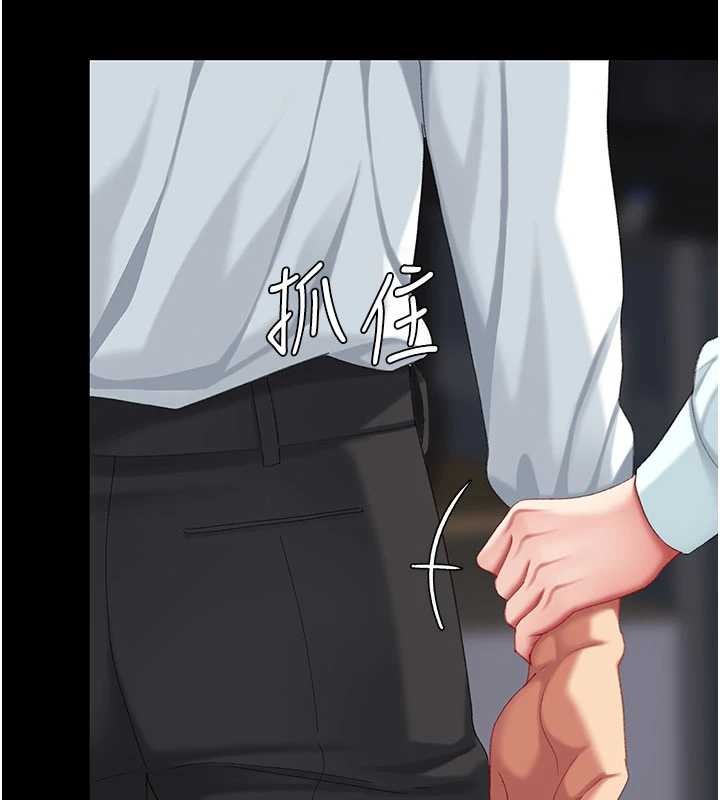 復仇母女丼第140話-從此毫無交集