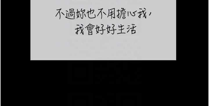 復仇母女丼第140話-從此毫無交集