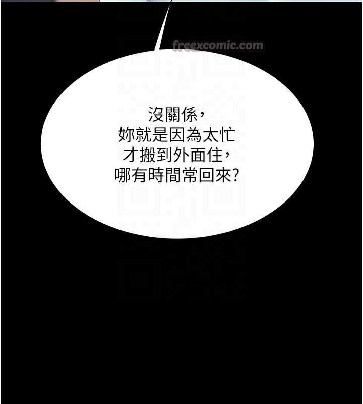 復仇母女丼第140話-從此毫無交集