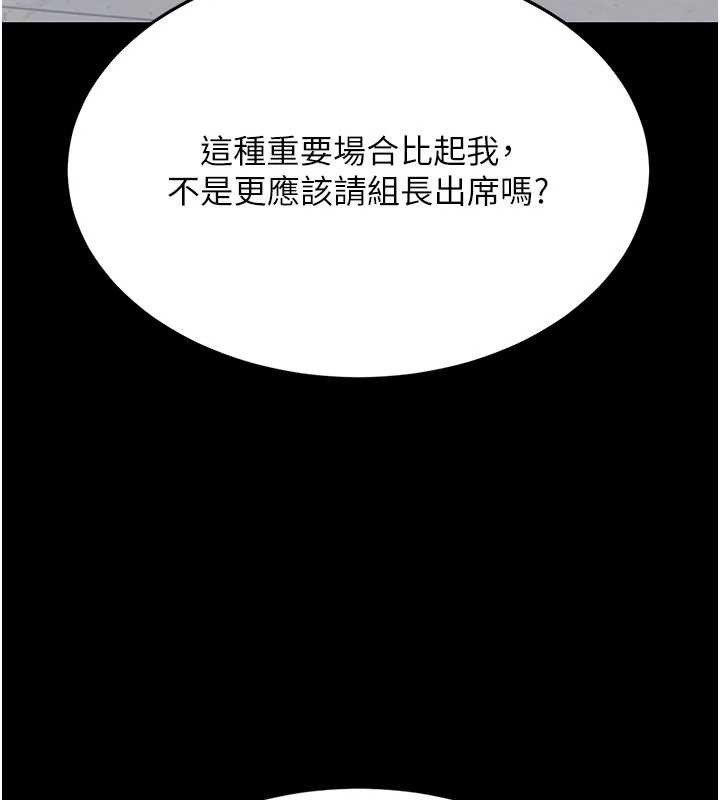 復仇母女丼第140話-從此毫無交集