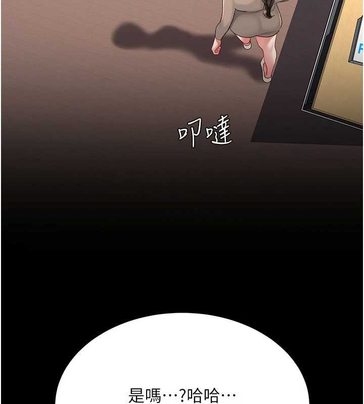 復仇母女丼第140話-從此毫無交集