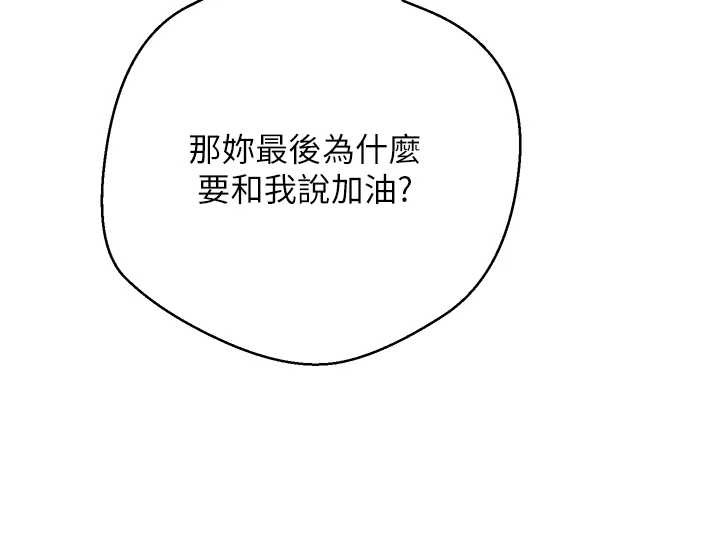 币转人生第61話-床榻上的真情告白