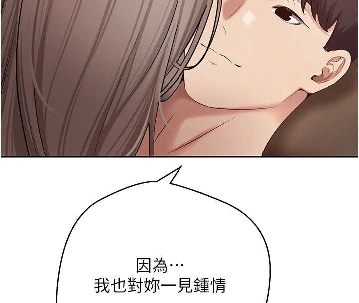 币转人生第61話-床榻上的真情告白