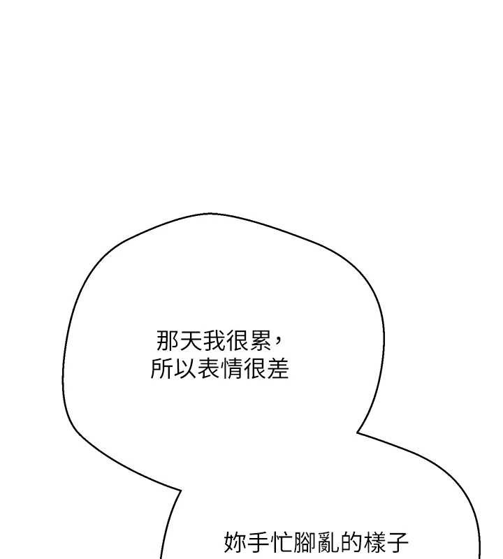 币转人生第61話-床榻上的真情告白