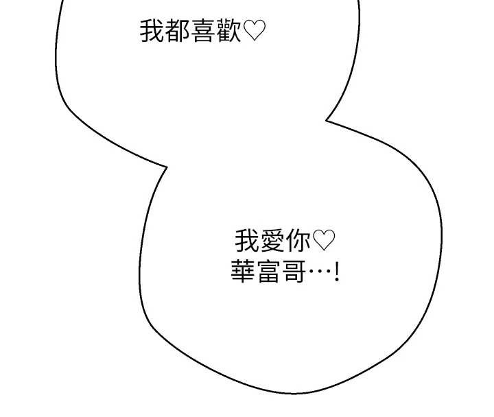 币转人生第61話-床榻上的真情告白