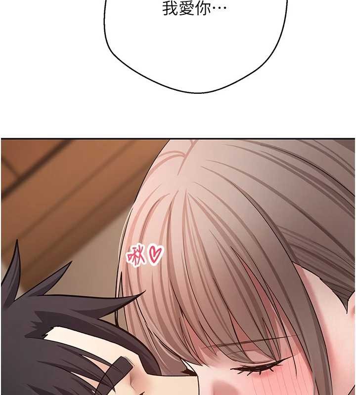 币转人生第61話-床榻上的真情告白