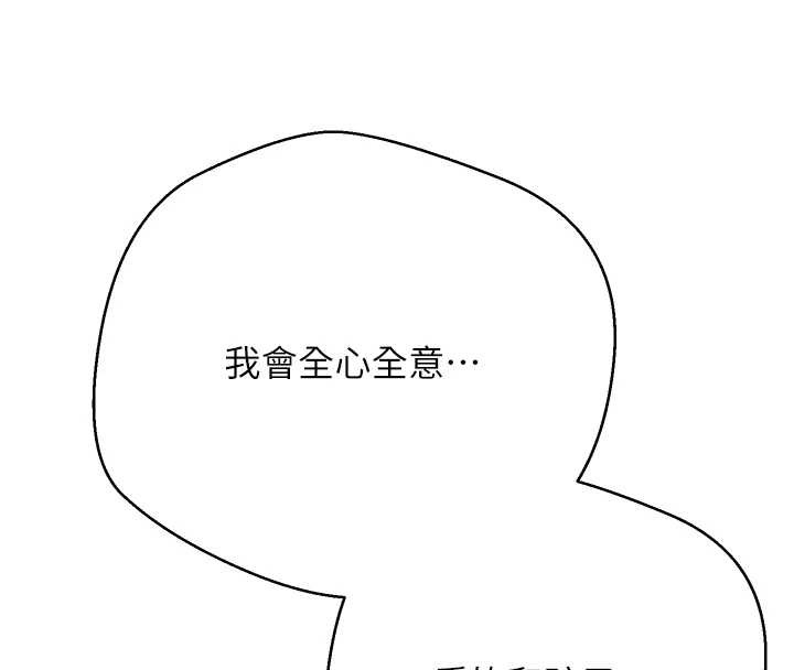 币转人生第61話-床榻上的真情告白