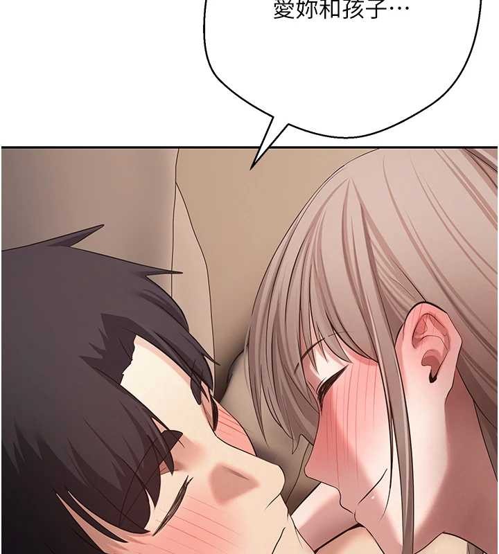 币转人生第61話-床榻上的真情告白