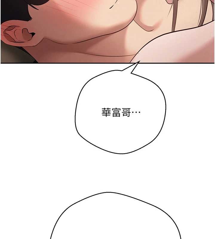 币转人生第61話-床榻上的真情告白