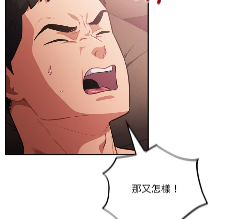 傻瓜病毒第60話