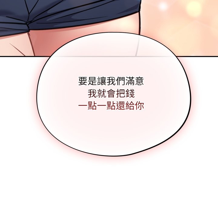 傻瓜病毒第60話