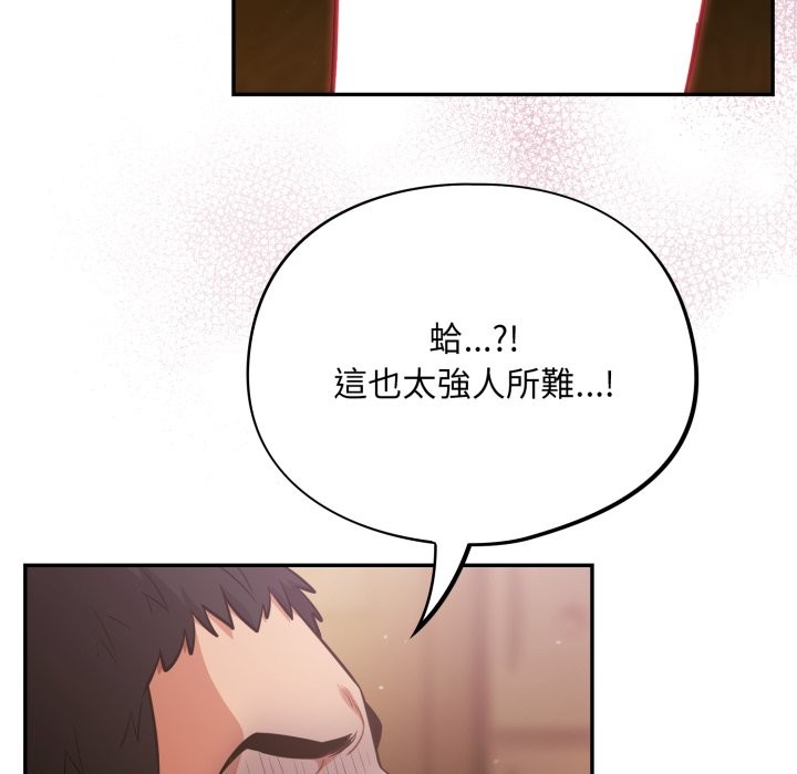 傻瓜病毒第60話